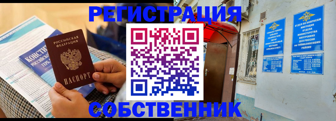 регистрация в Глазове