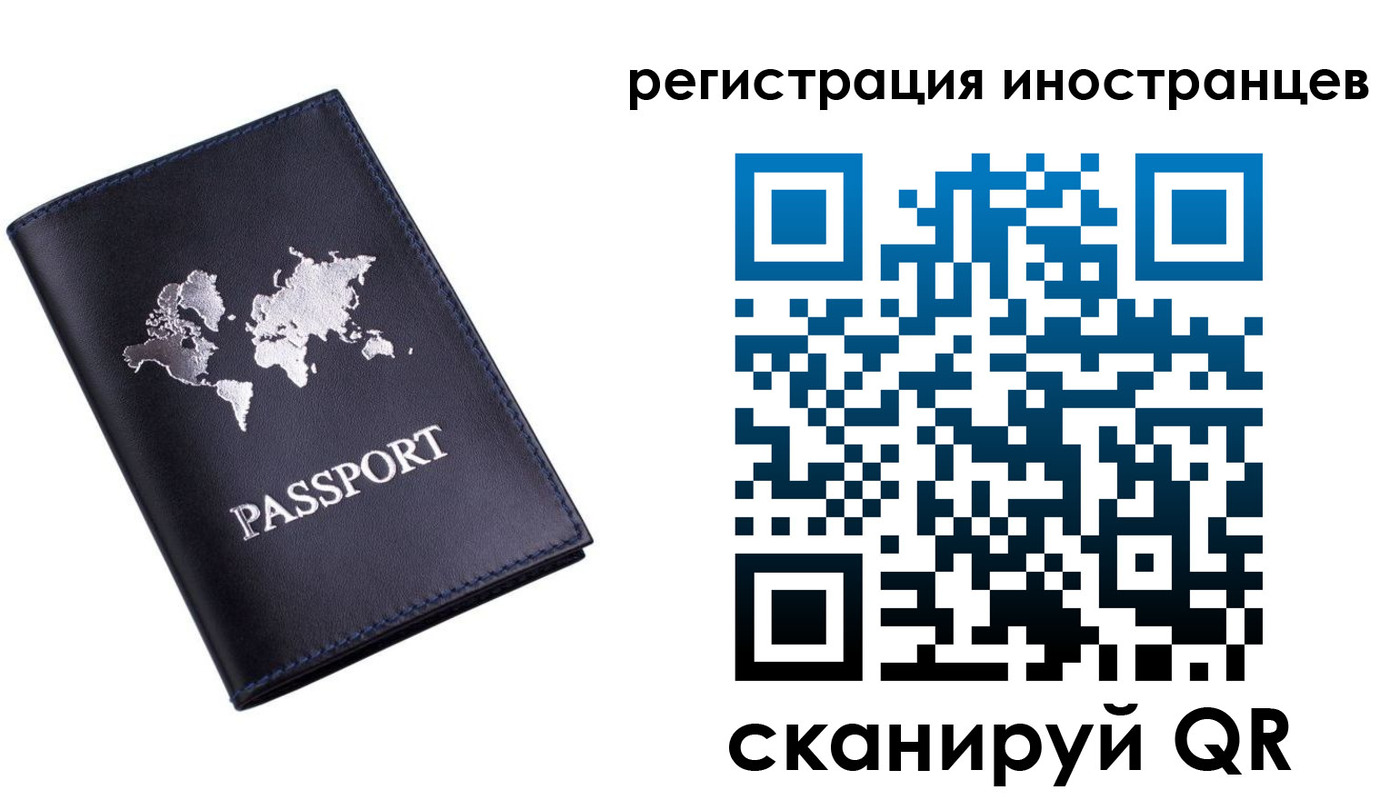 временная прописка в Глазове