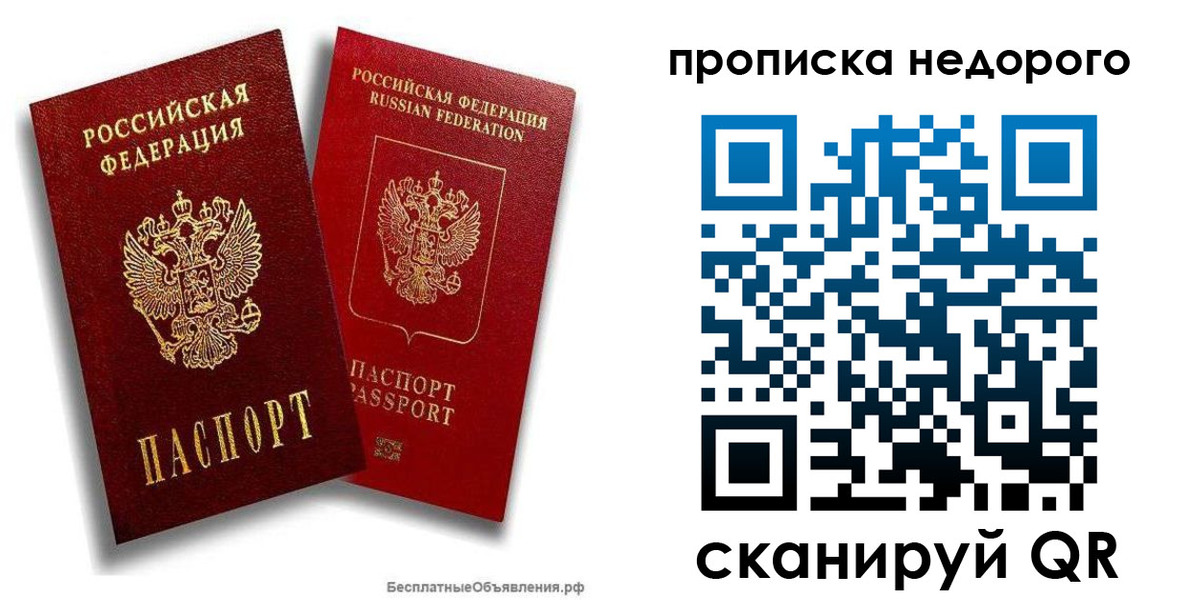 временная регистрация адрес в Глазове