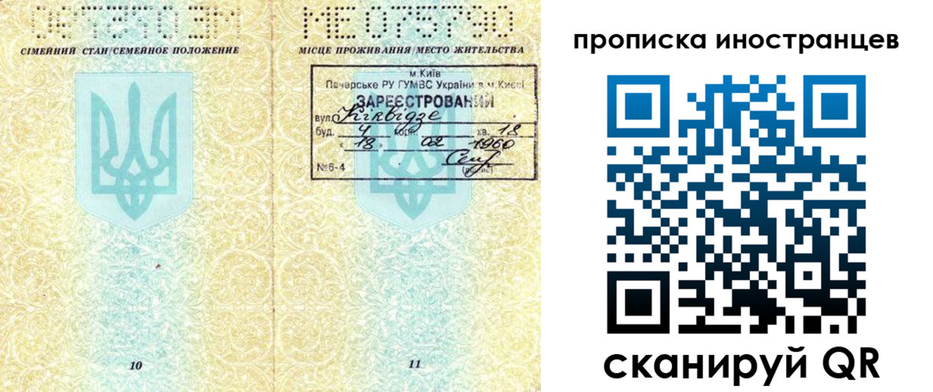 купить прописку в Глазове