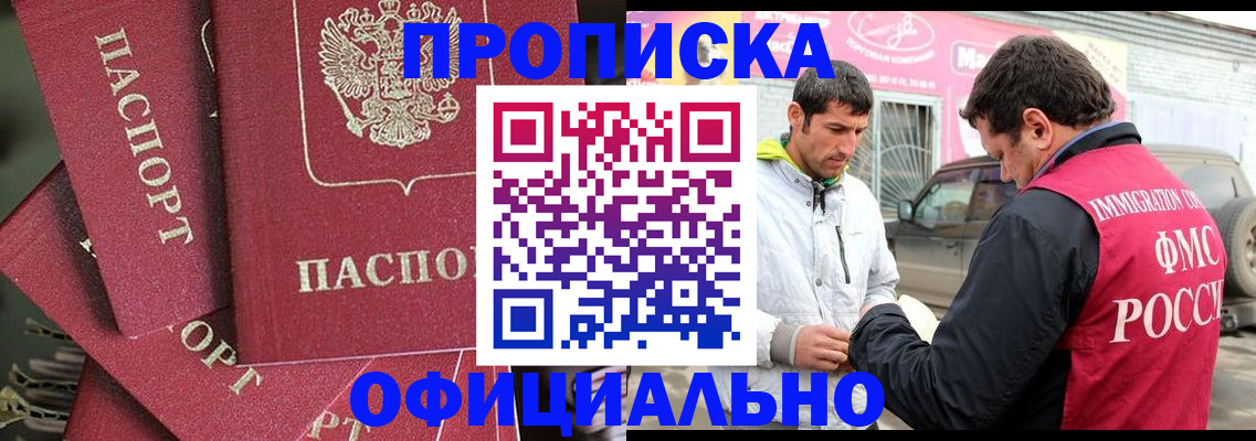 прописка от собственника в Глазове