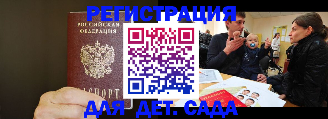 временная регистрация в Глазове