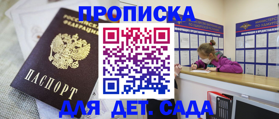 пропишу в квартире в Глазове