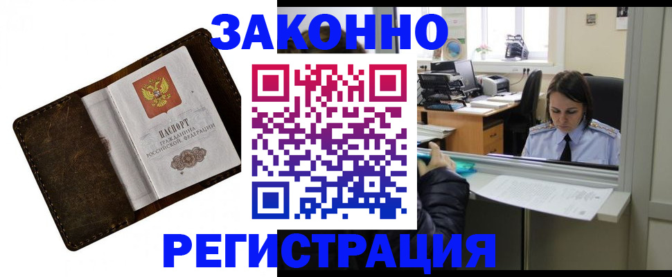 прописка в квартире в Глазове