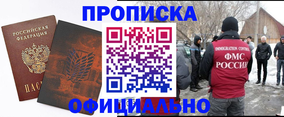 прописка от собственника в Глазове
