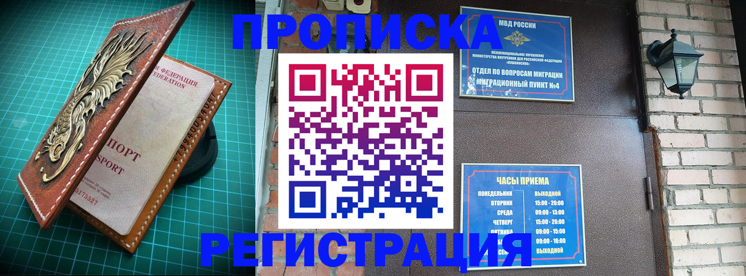 временная регистрация собственник в Глазове