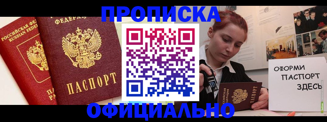 временная регистрация недорого в Глазове